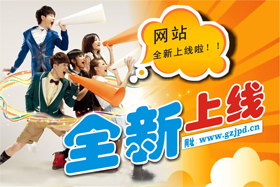 永進電子有限公司網(wǎng)站改版成功！