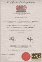 ISO9001：2008證書