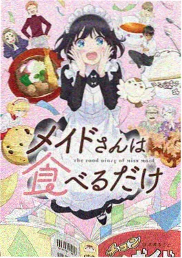 放学后